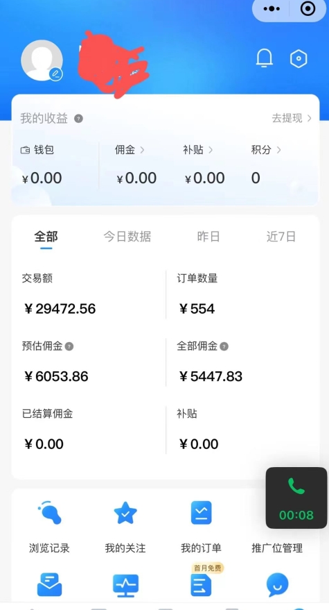 拼多多无货源暴力玩法，全程干货，小白也能轻松入手，月入1万+【揭秘】-88共享