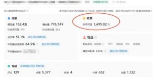 利用Acestudio改编歌曲，切入主题引起共鸣，刷爆评论区，条条爆款，日入2000+【揭秘】-88共享