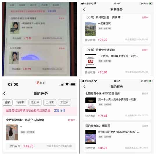 2024年3月最新，快手磁力聚星全流程实操教学，8台手机日均收益稳定100~200元【揭秘】-88共享