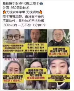 最新快手封神4.0搬运技术，收费1980的技术，无视安卓苹果 ，无视领域【揭秘】-88共享