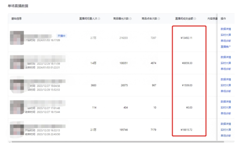 利用AI打造直播间，抖音无人蓝海搜索流，高效矩阵0封号稳定日入3000-88共享
