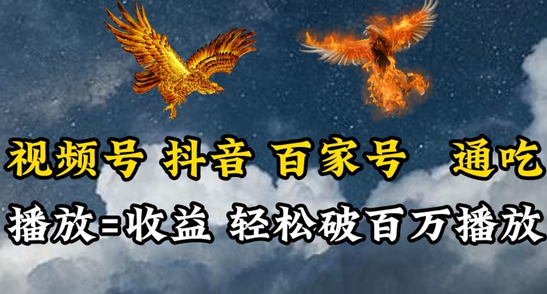 视频号，百家号，抖音流量通吃，抗战时期的英雄人物传记介绍，每天轻松两三张【揭秘】-88共享