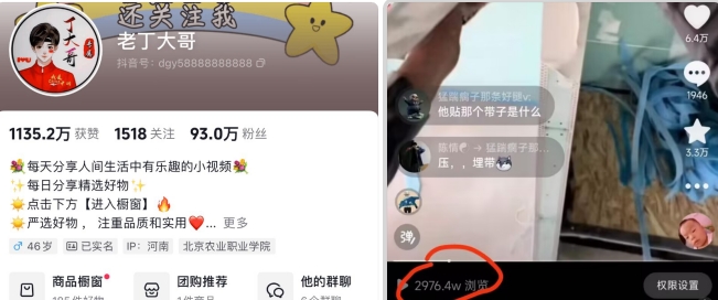 老丁模板搬运术：抖音90万粉丝博主搬运技术【揭秘】-88共享