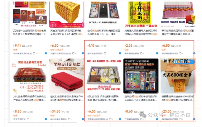 暴利蓝海冷门商品表丨上架就出单丨持续更新-88共享