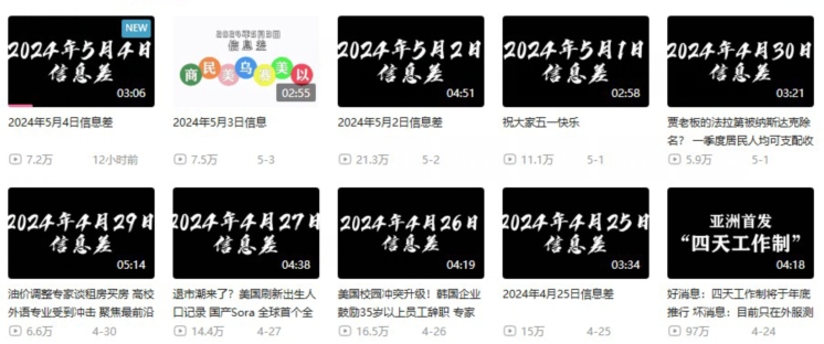 月入10万+，新闻信息差项目，多重方式变现，新手可操作【揭秘】-88共享