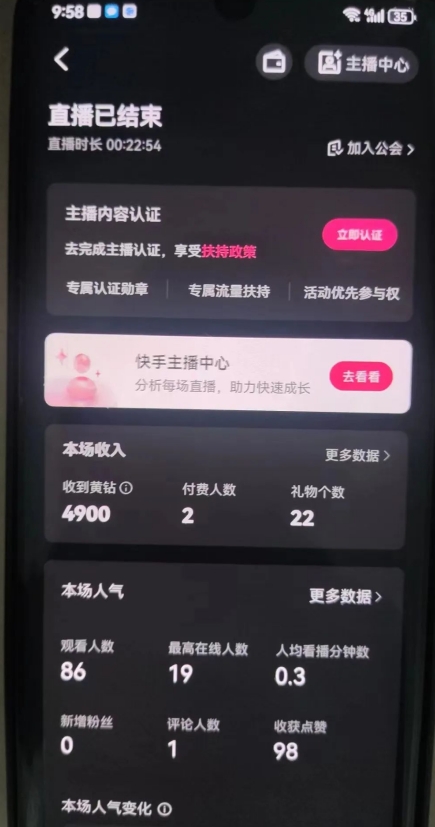 全自动男粉项目6.0 视频+直播双重变现，新鲜出炉【揭秘】-88共享