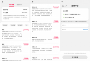 淘宝直播玩小游戏项目,无脑操作保底月入千元收益-88共享