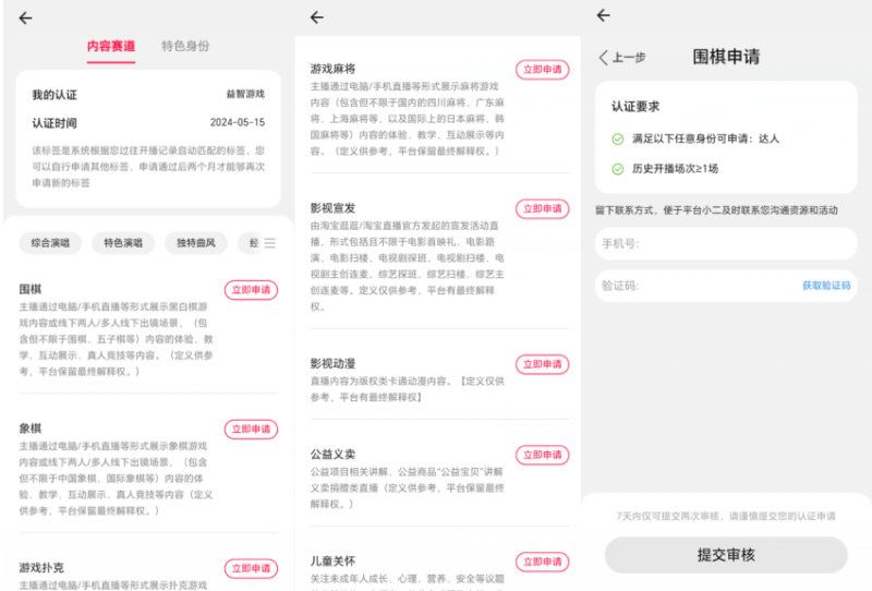 淘宝直播玩小游戏项目，无脑操作保底月入千元收益-88共享