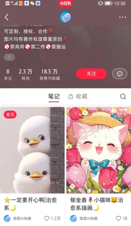 小红书快速涨粉神器，利用AI制作小红书爆款笔记【揭秘】-88共享