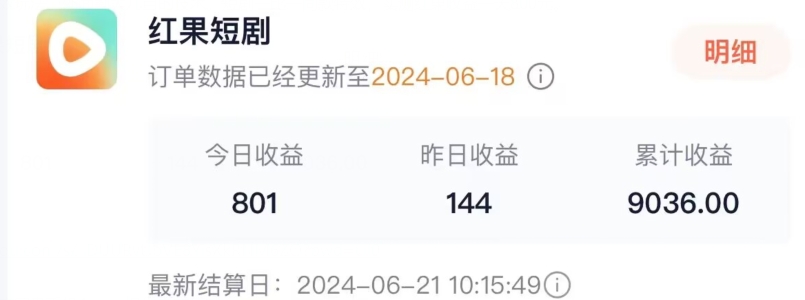 抖音短剧同款特效搬运技术，实测一天千元收益-88共享