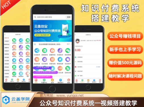 价值600元2024公众号知识付费搭建教学，全部为实操步骤，无纯废话-88共享