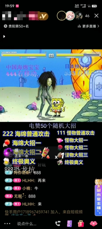 海绵宝宝格斗对战无人直播，无脑玩法，简单上手，日入500+【揭秘】-88共享
