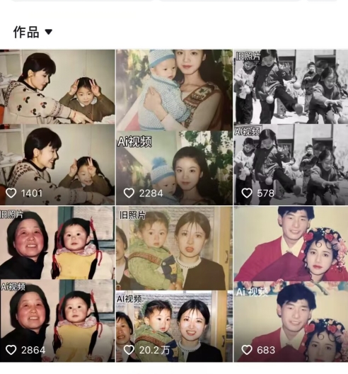 最近全网爆火旧照片变视频，月入过万玩法详细拆解-88共享
