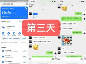 货币掘金项目,3天卖了2720!新项目内测组【限10人】-88共享