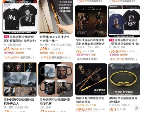 最爆热点黑神话悟空游戏，增热点日赚5k+，一鱼多吃多种变现方式，可立马上手赚钱【揭秘】-88共享