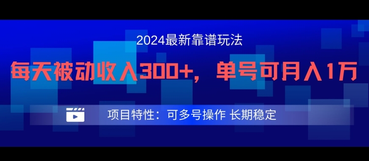 2024最新得物靠谱玩法，每天被动收入300+，单号可月入1万，可多号操作【揭秘】-88共享