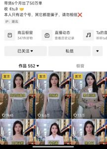 抖音ai数字人带货，千川微投流撬动流量的玩法，轻松带货几十w件-88共享