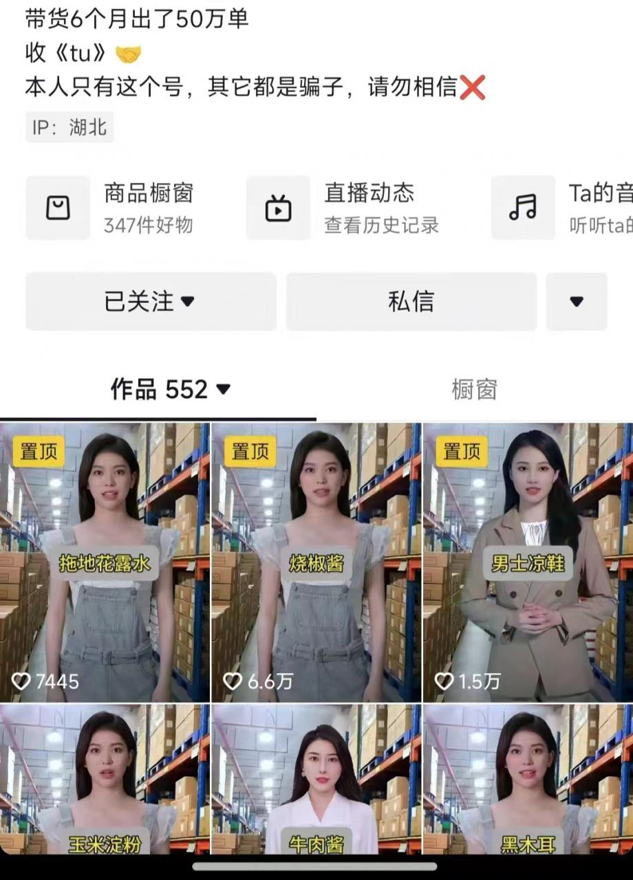 抖音ai数字人带货，千川微投流撬动流量的玩法，轻松带货几十w件-88共享