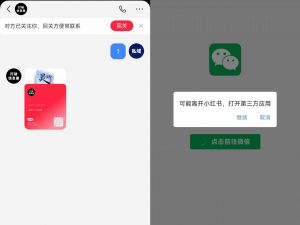 全网首发，小红书直跳微信卡片制作教程，无限制作可转卖，外面一张卖99【揭秘】-88共享