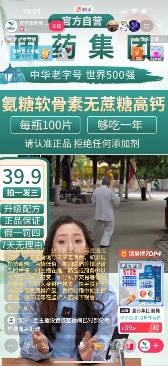 快手数字人无人直播带货，48小时日不落的直播模式，一台电脑单日利润200-500（0827更新）-88共享