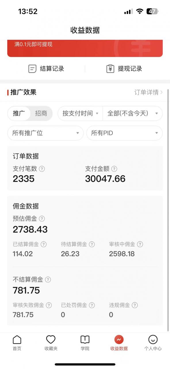 2024最新拼多多无人直播教程，转化率更高，低门槛，轻松实现每日1000+的收入-88共享