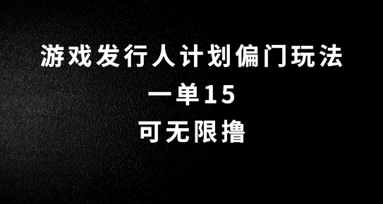 抖音无脑搬砖玩法拆解，一单15.可无限操作，限时玩法，早做早赚【揭秘】-88共享