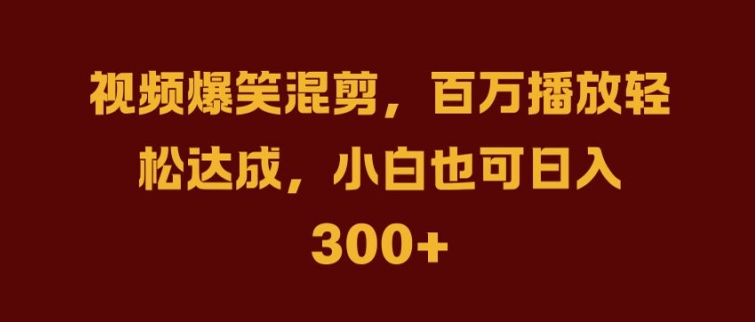 抖音AI壁纸新风潮，海量流量助力，轻松月入2W，掀起变现狂潮【揭秘】-88共享