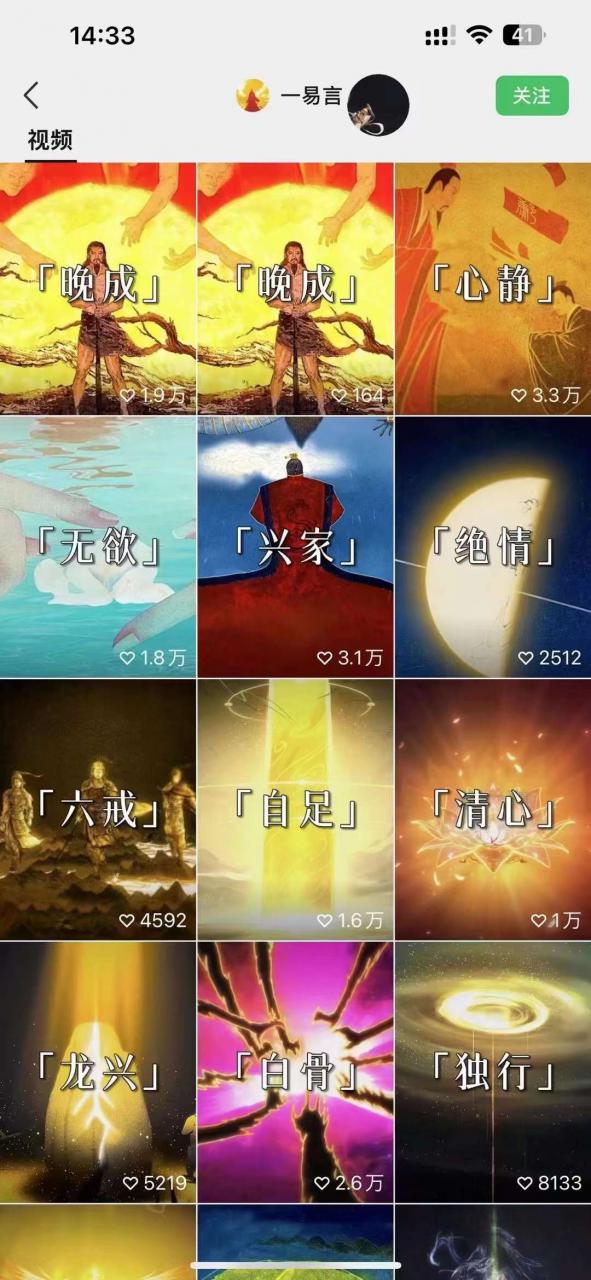 国学短视频混剪项目，快速涨粉、视频号分成、日入300+，抖音快手小红书-88共享