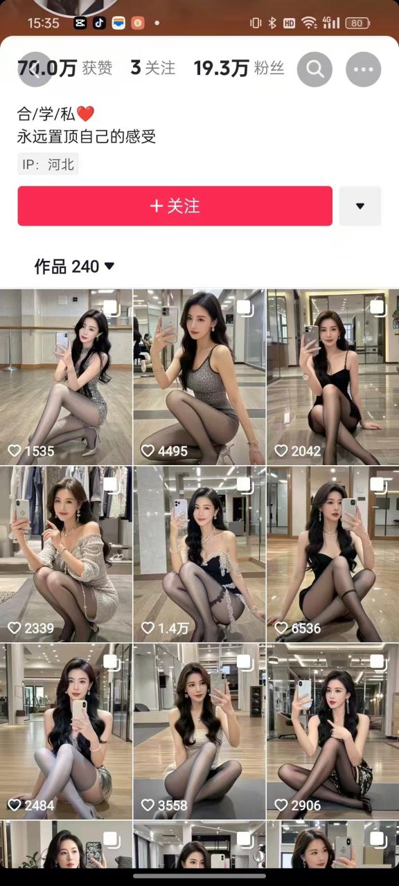 外面卖399的AI美女图文玩法，涨粉贼快，几天就万粉了-88共享