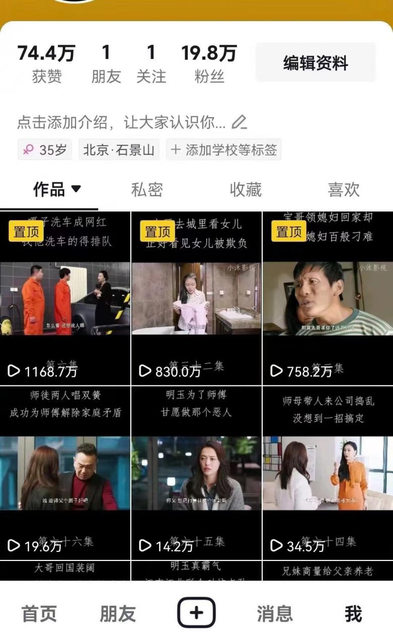 百分百去重玩法，轻松一键搬运，享受百万爆款，短剧，推文，带货神器，轻松过原创【揭秘】-88共享