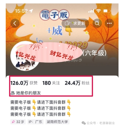 2024年小学资料项目新玩法，长期稳定项目，学会批量复制搞钱-88共享