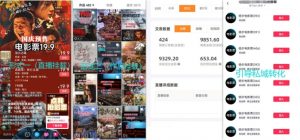 电影票小程序挂载_蹭新电影热度+后续流量延伸【揭秘】-88共享