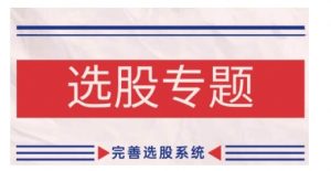 阿里巴巴运营课程，0基础小白从入门到精通必看-88共享