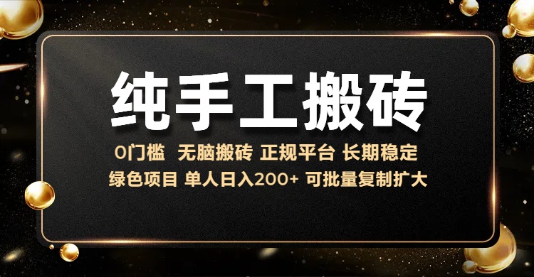 纯手工无脑搬砖，话费充值挣佣金，日入200+绿色项目长期稳定【揭秘】-88共享