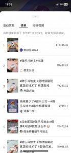 视频号创作者分成计划偏门类目，容易爆流，实拍内容简单易做【揭秘】-88共享