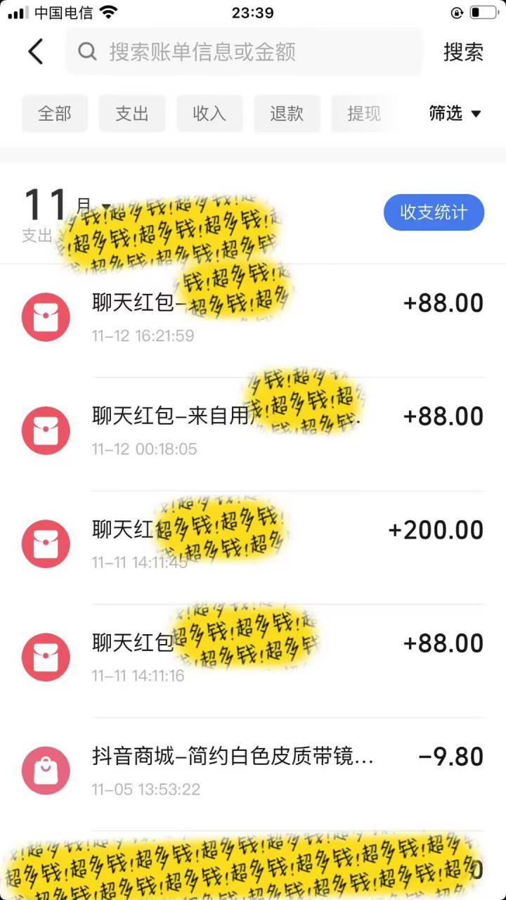 男粉私域项目，每天日入1k，只需要用一个手机即可操作【揭秘】-88共享