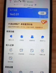 新手小白无脑简单月入6000+的-天涯神贴网盘拉新【揭秘】-88共享