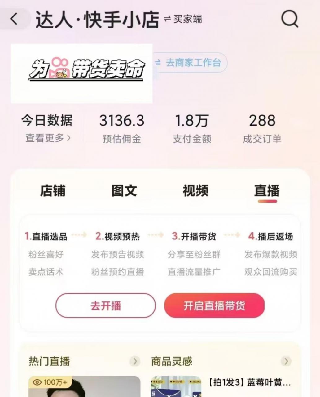 外面卖999元快手AI自动剪辑带货，简单直接粗暴-88共享
