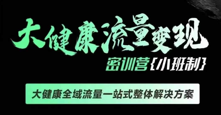​​​​​​Affiliate Marketing联盟营销0-1入门，联盟营销基本逻辑 联盟平台逻辑及联盟客逻辑全面详解-88共享