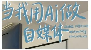 AI+自媒体+RPA变现训练营,写作变现+AI使用+SEO+多平台运营+RPA自动化-88共享