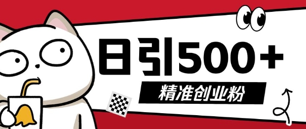 最新抖音引流创业粉，几分钟一个视频，非常暴力，小白直接可上手操作【揭秘】-88共享