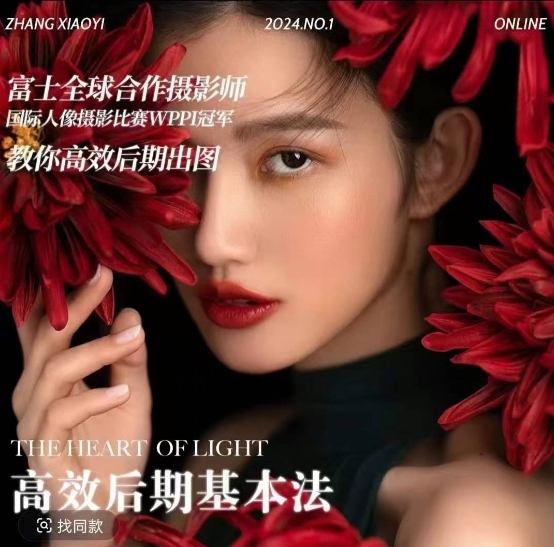 高效后期基本法，高效基础课程+进阶商业课程，教你高效后期出图-88共享
