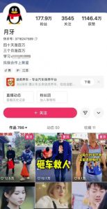 外面卖268元的180万粉丝博主快手搬运技术，需要安卓MT管理器-88共享