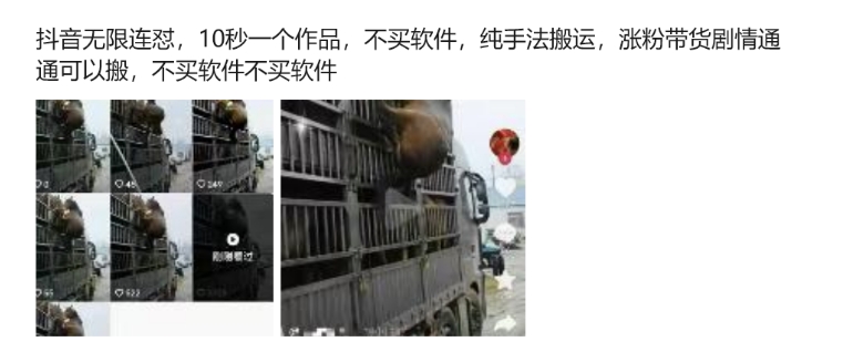 抖音无限连怼，10秒一个作品不买软件，纯手法搬运，涨粉带货剧情通通可以搬-88共享
