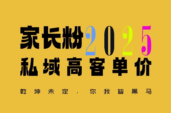平均一单收益多张，家里有孩子的中产们，追着你掏这个钱，名利双收【揭秘】-88共享