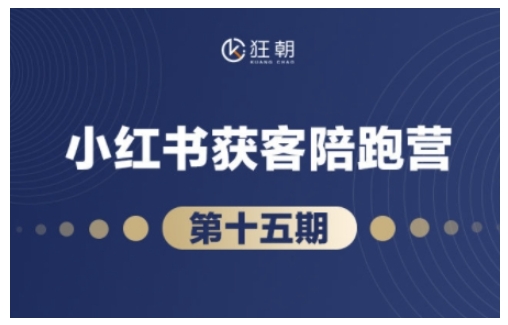 抖音小红书视频号短视频带货与直播变现(11-15期),打造爆款内容，实现高效变现-88共享