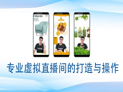 个人虚拟直播间的搭建与操作，专业虚拟直播间的打造与操作-88共享