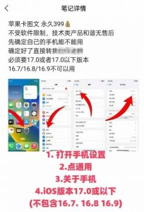 抖音苹果手机卡图文手动搬运技术-88共享