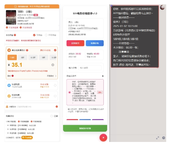 电影代理自动报单_自动查报价，给客户快速应答【完整攻略】-88共享