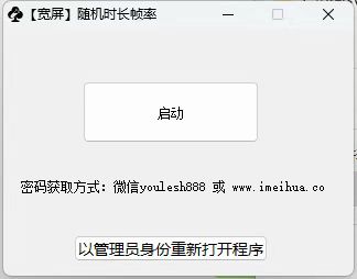 梅花实验室2025视频号最新一刀不剪黑科技，宽屏AB画中画+随机时长+帧率融合玩法-88共享